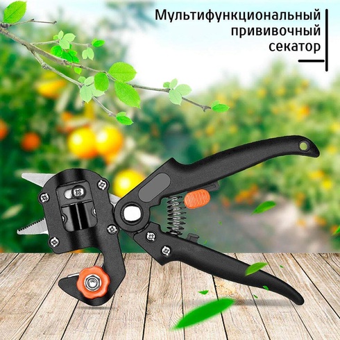 Професійний щеплений секатор для дому Grafting Tool з 3 ножами для обрізання та щеплення дерев